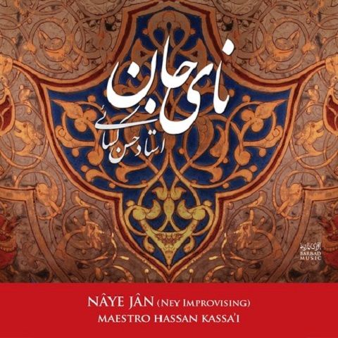دانلود آهنگ حسن کسائی به نام چهارگاه